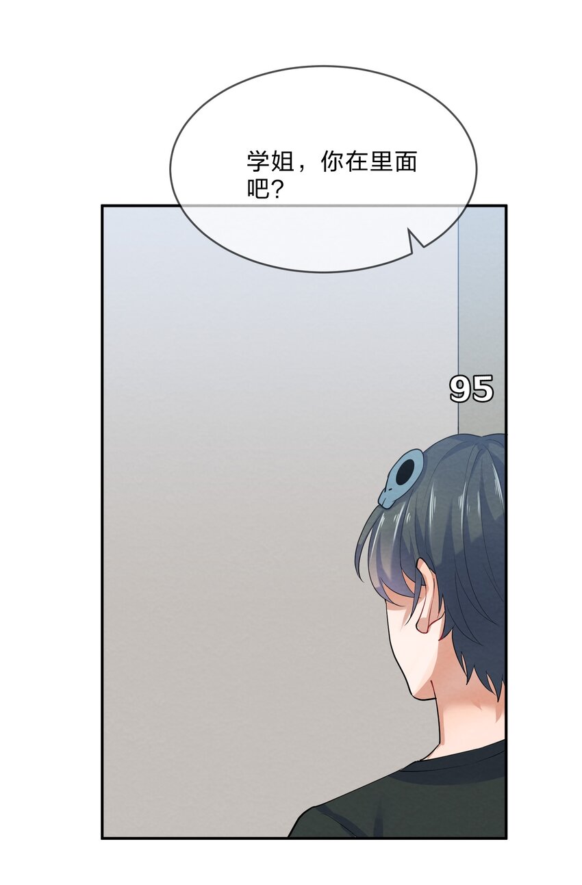 她的谎言全集解说漫画,034 预料之外2图