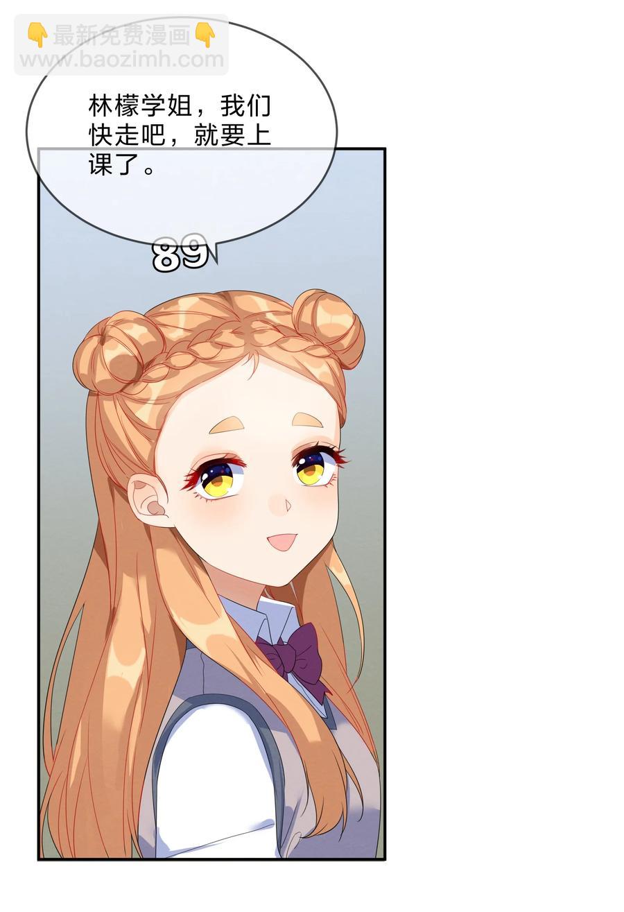 她的谎言漫画,049 心跳声1图