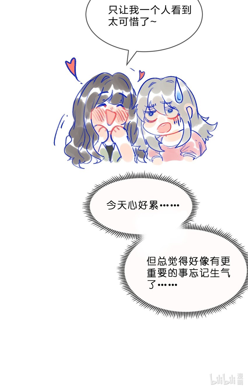 他的谎言也动听电视剧免费观看漫画,番外 上锁的房间1图