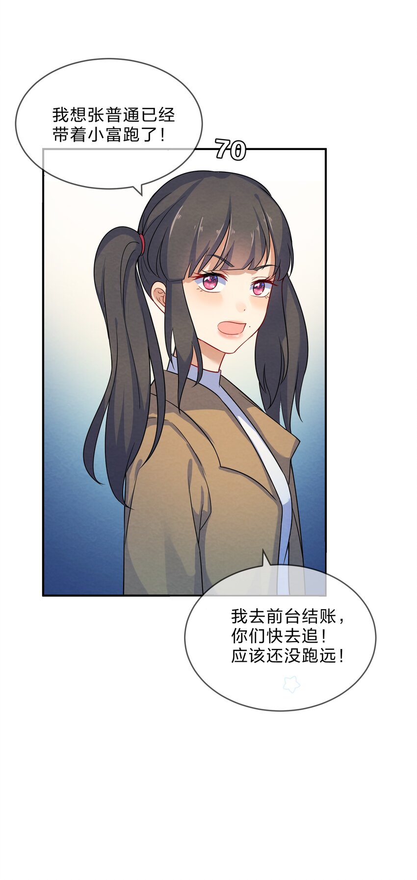 她的谎言漫画,005 第5个谎言2图