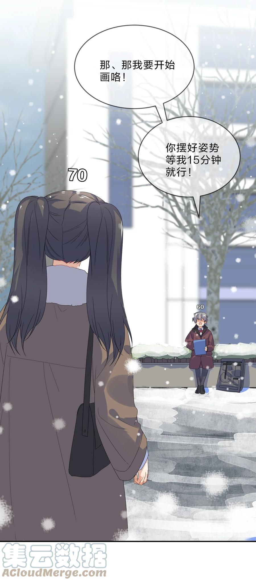 她的谎言漫画,071 联考1图
