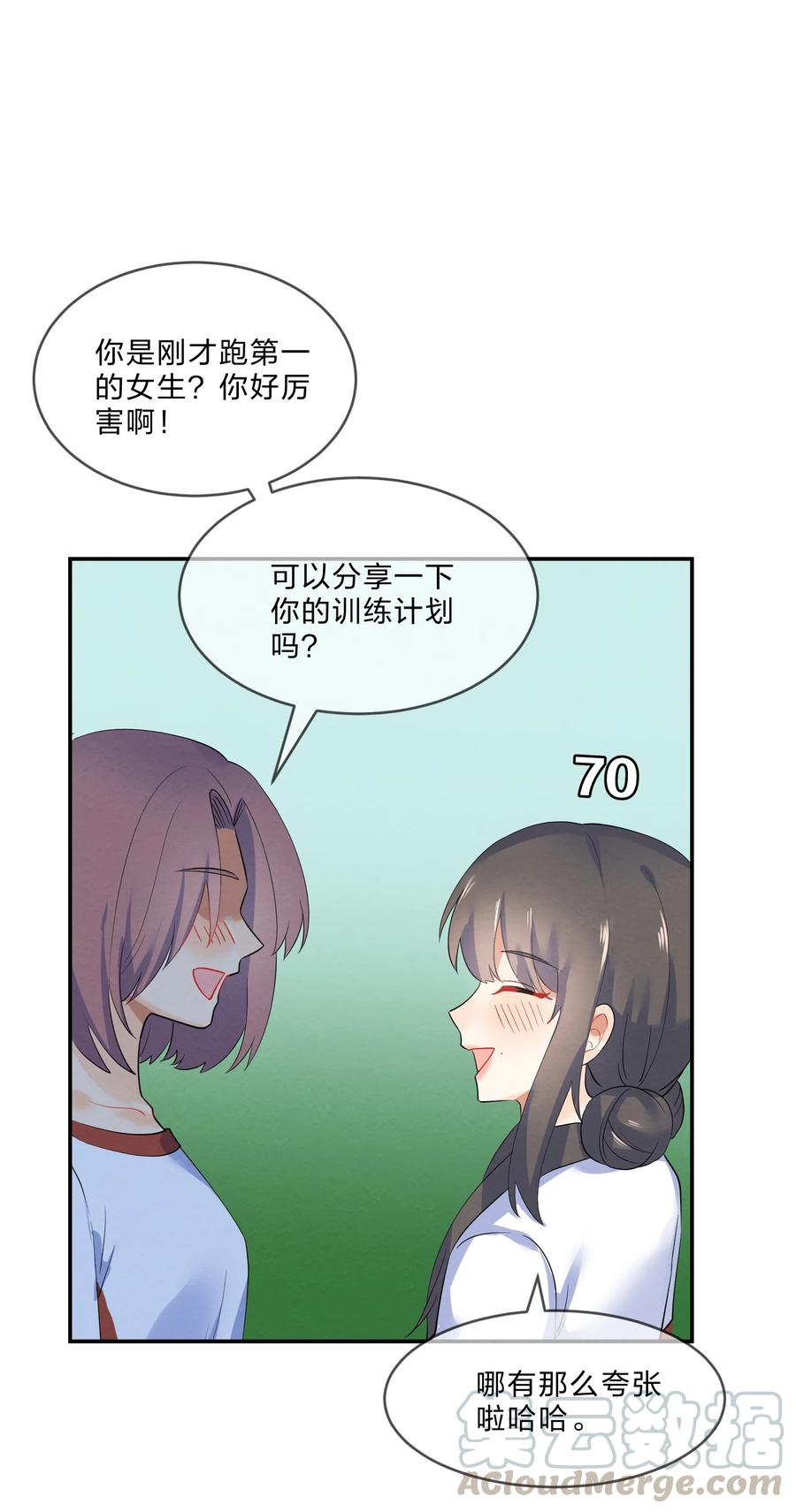 她的谎言漫画,041 母亲2图