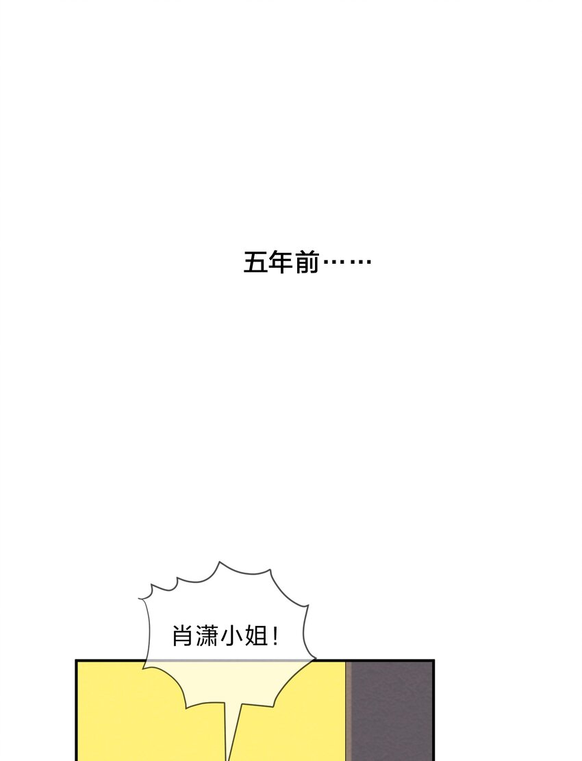 她的谎言电视剧结局漫画,023 初遇篇  肖潇被诱拐了（上）1图