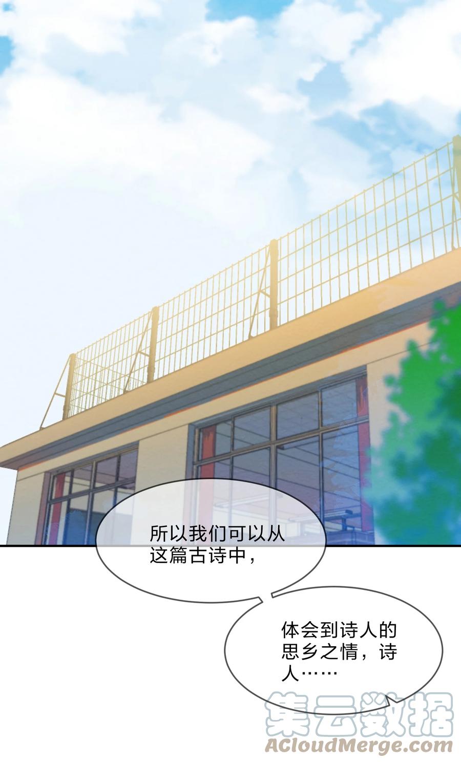 她的谎言漫画,058 察觉1图