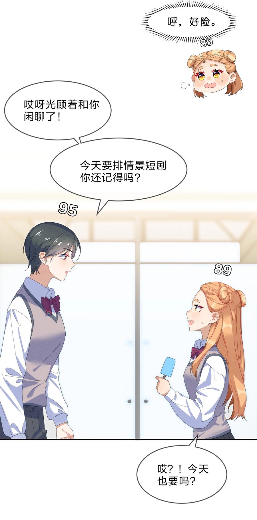 她的谎言漫画,049 心跳声2图