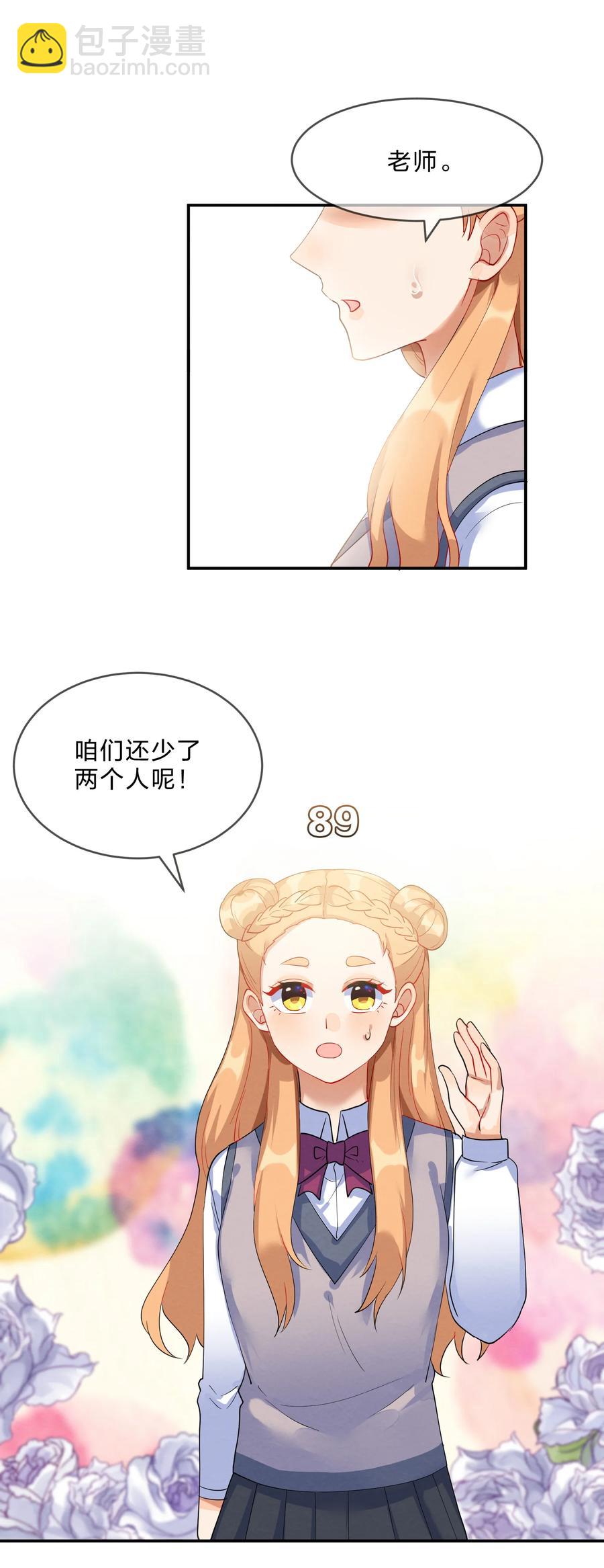 她的谎言我不知情漫画,046 隔墙2图