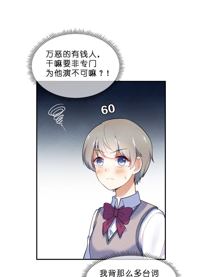 她的谎言漫画,019 朋友与恋人的区别1图