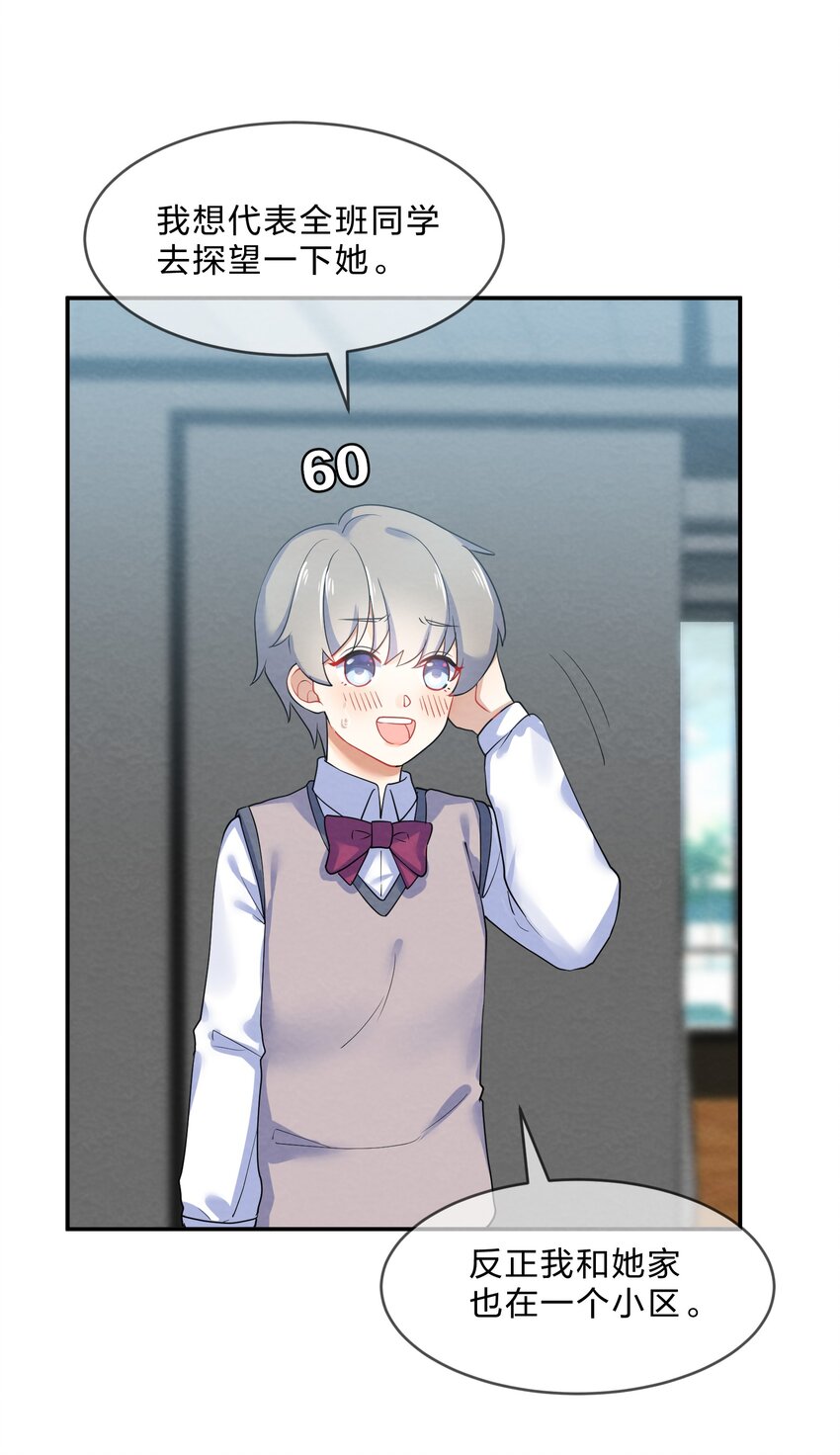 她的谎言漫画,028 一吻定情2图