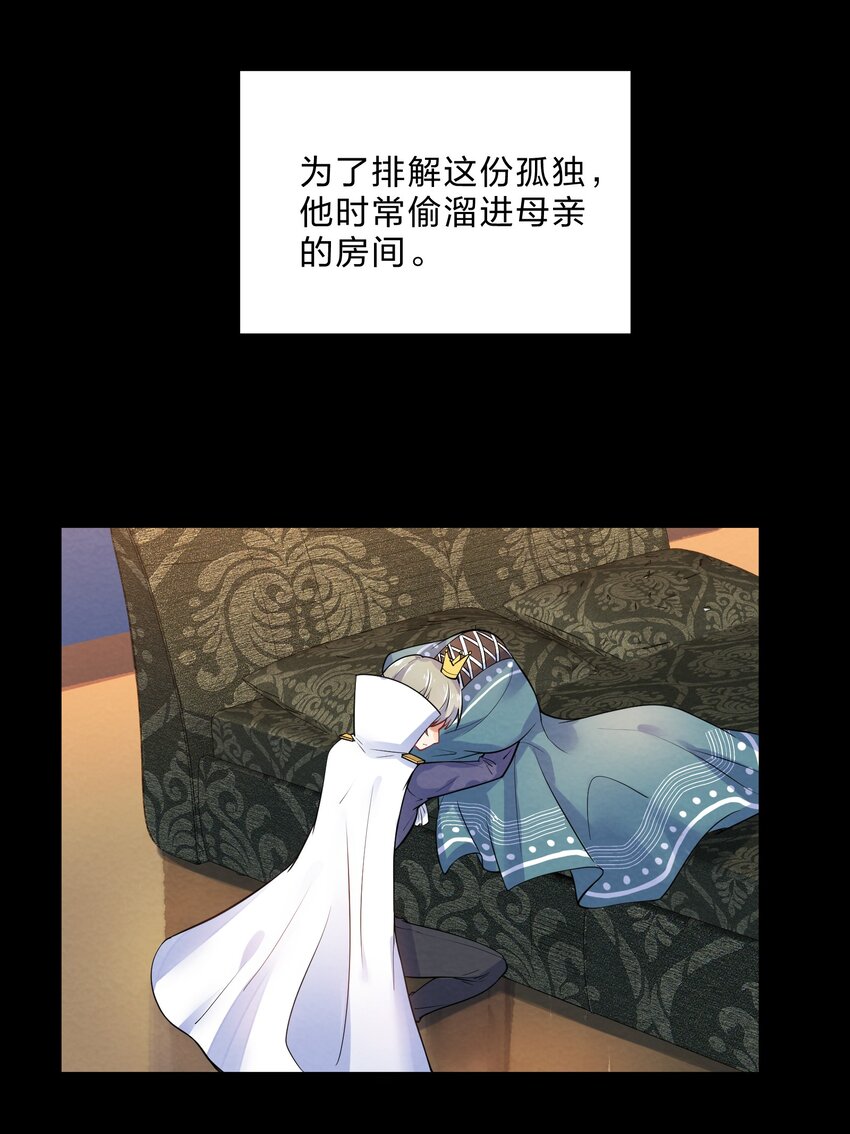 她的谎言漫画,017 剧中剧1图