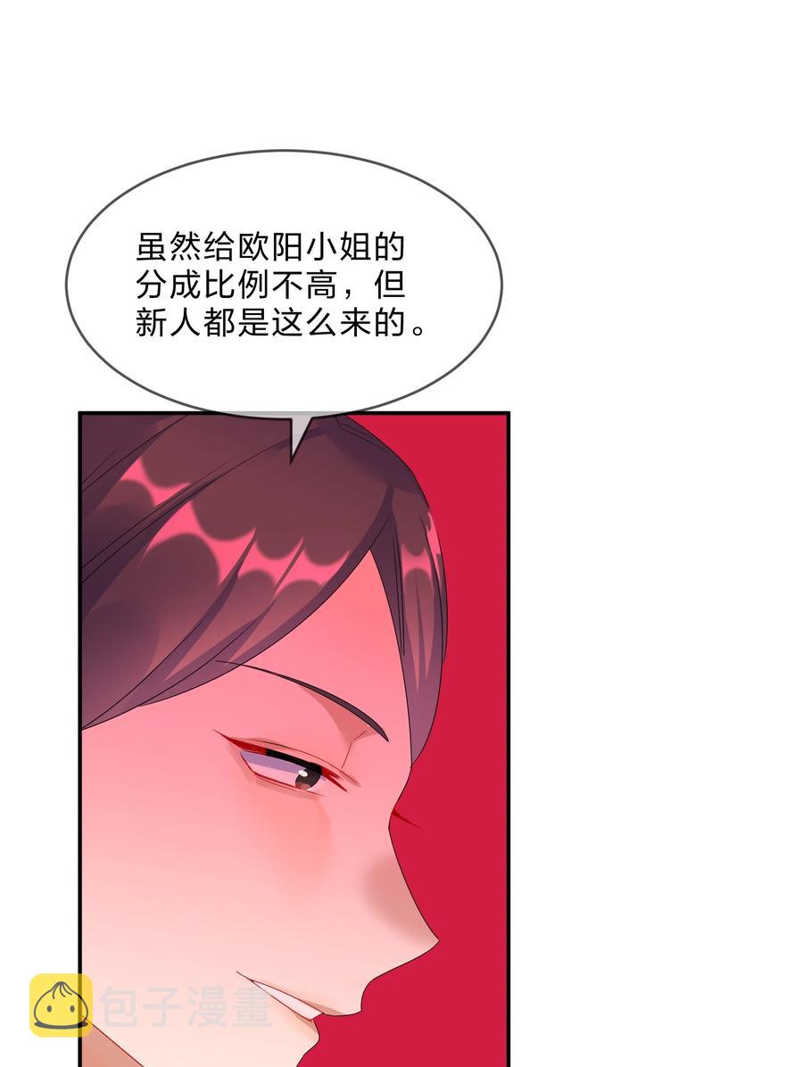 她的谎言漫画,070 谈判2图