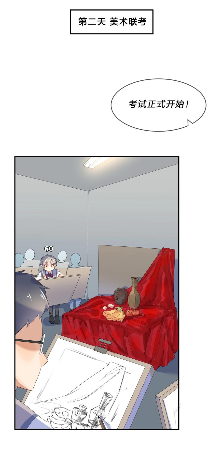 她的谎言漫画,071 联考2图