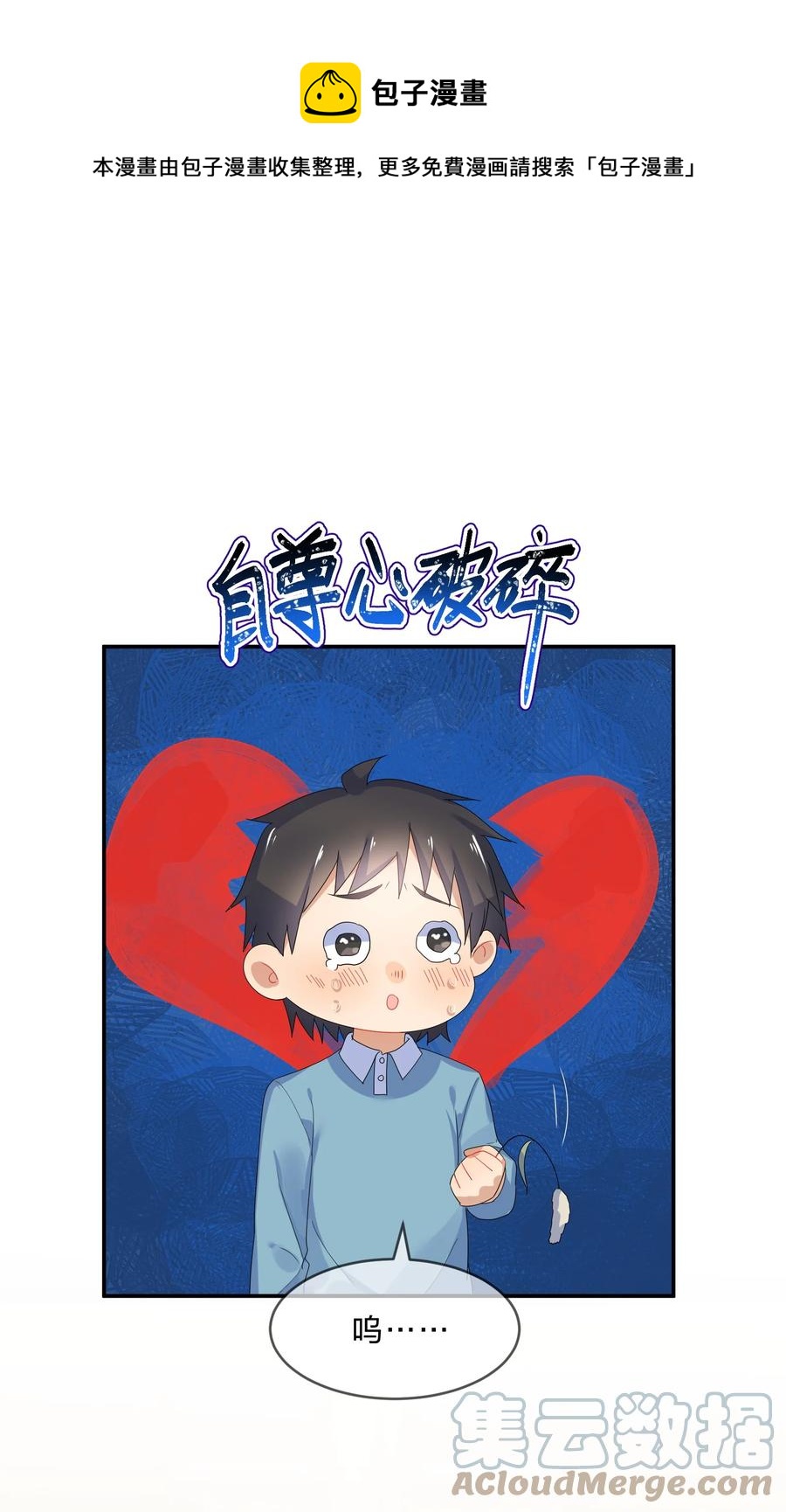 她的谎言韩立小说漫画,062 肖潇1图