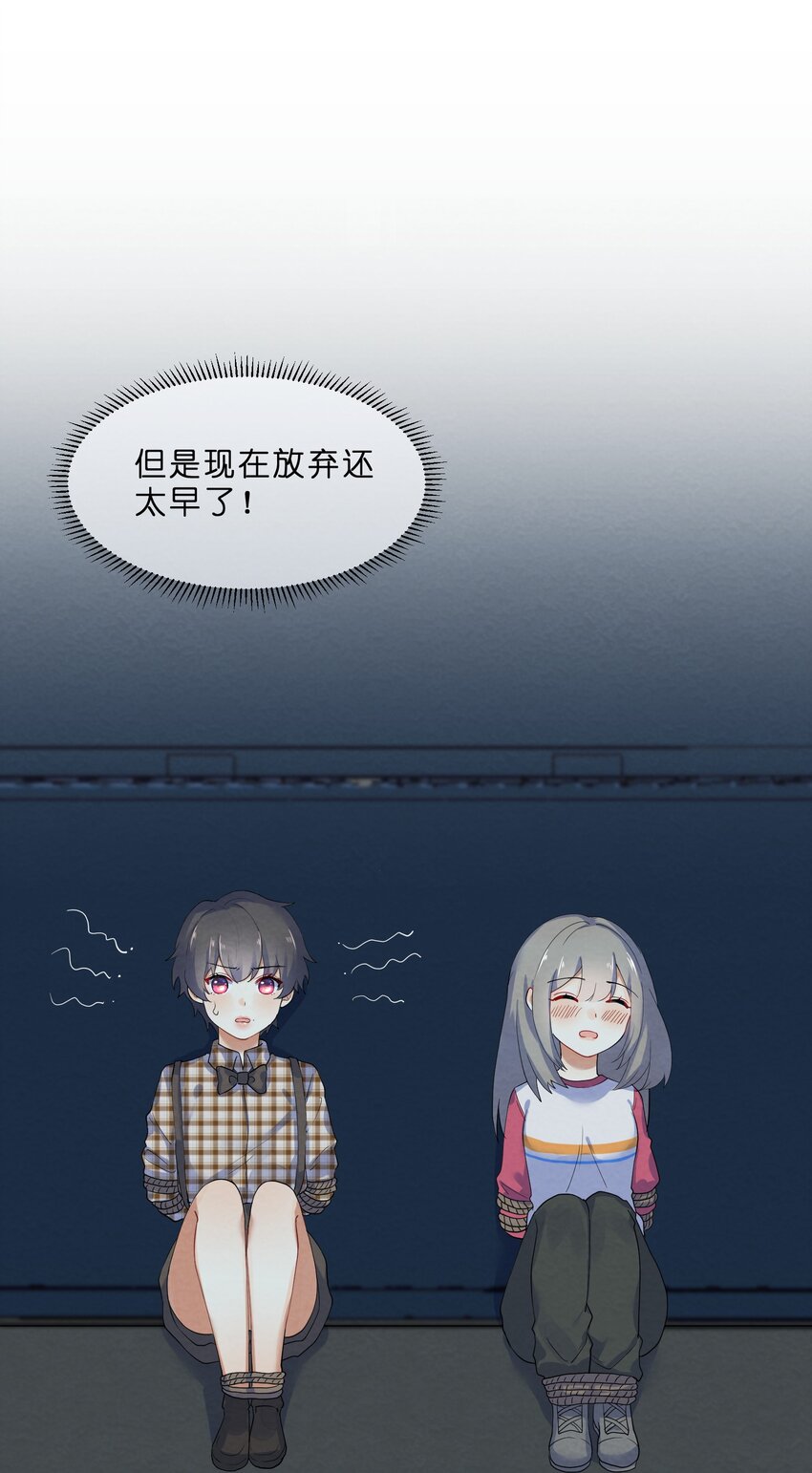 她的谎言漫画,025 逃跑篇（上）1图