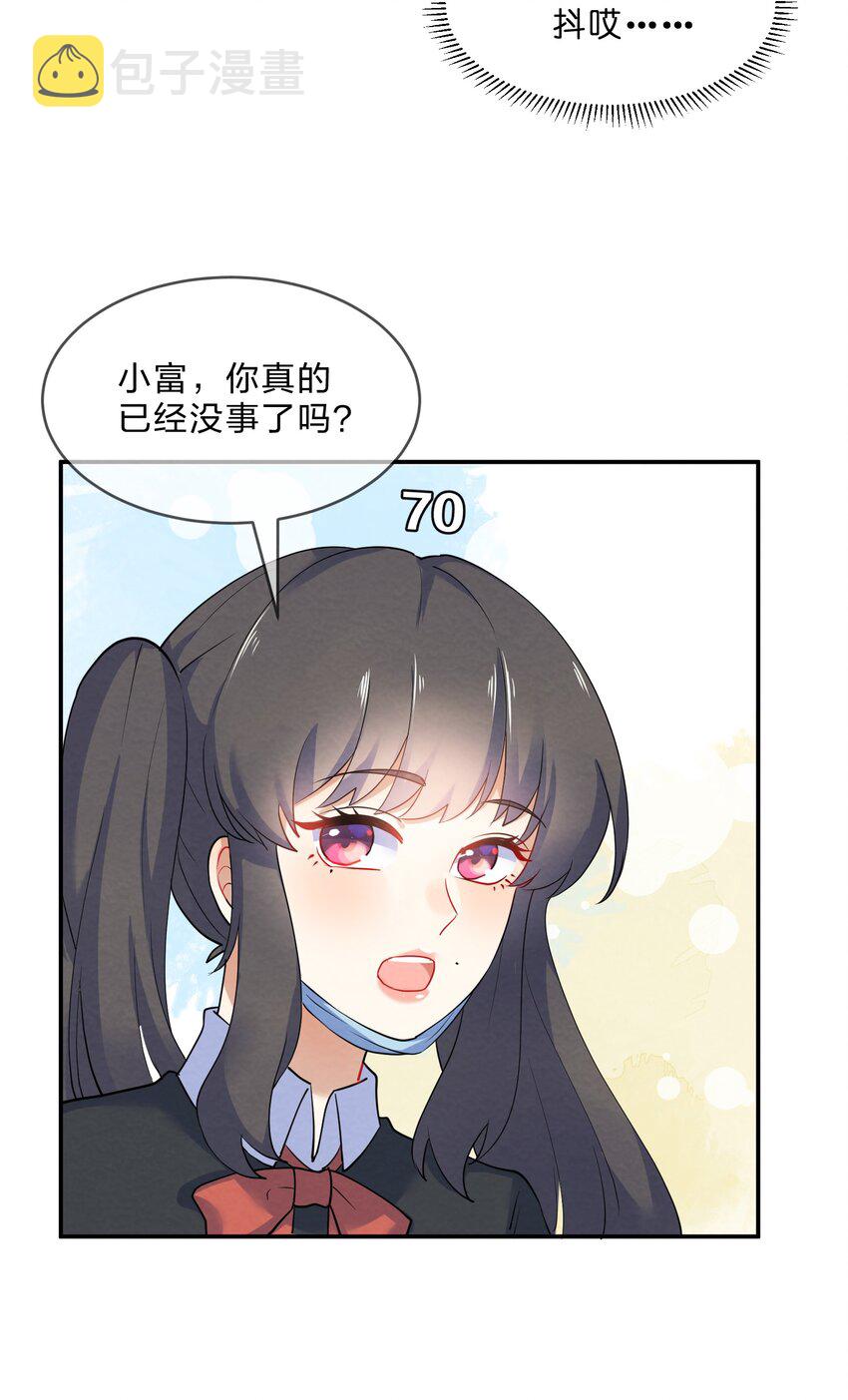 她的谎言漫画,033 隔墙有耳2图