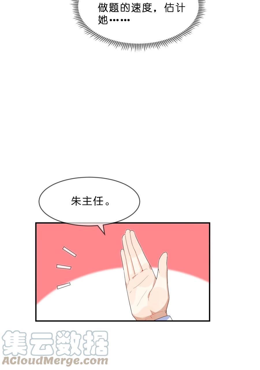 她的谎言漫画,066 直播2图