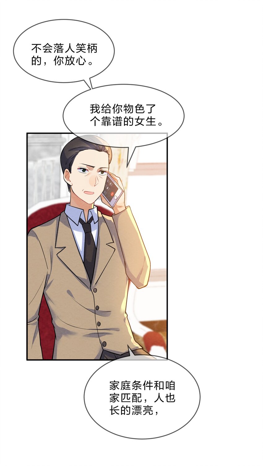 她的谎言漫画,018 什么才叫正常？1图