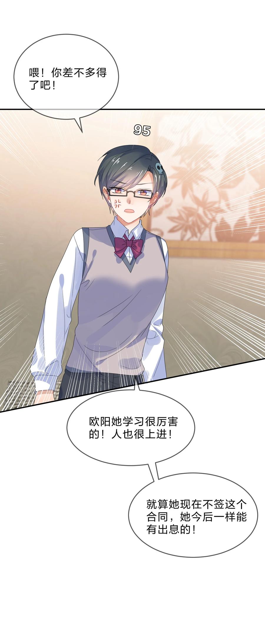 她的谎言漫画,070 谈判1图