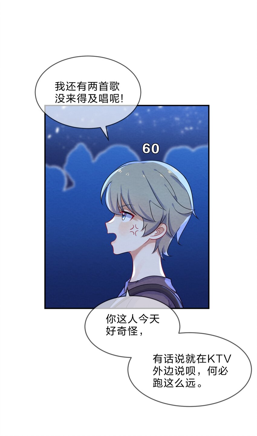 她的谎言漫画,005 第5个谎言1图