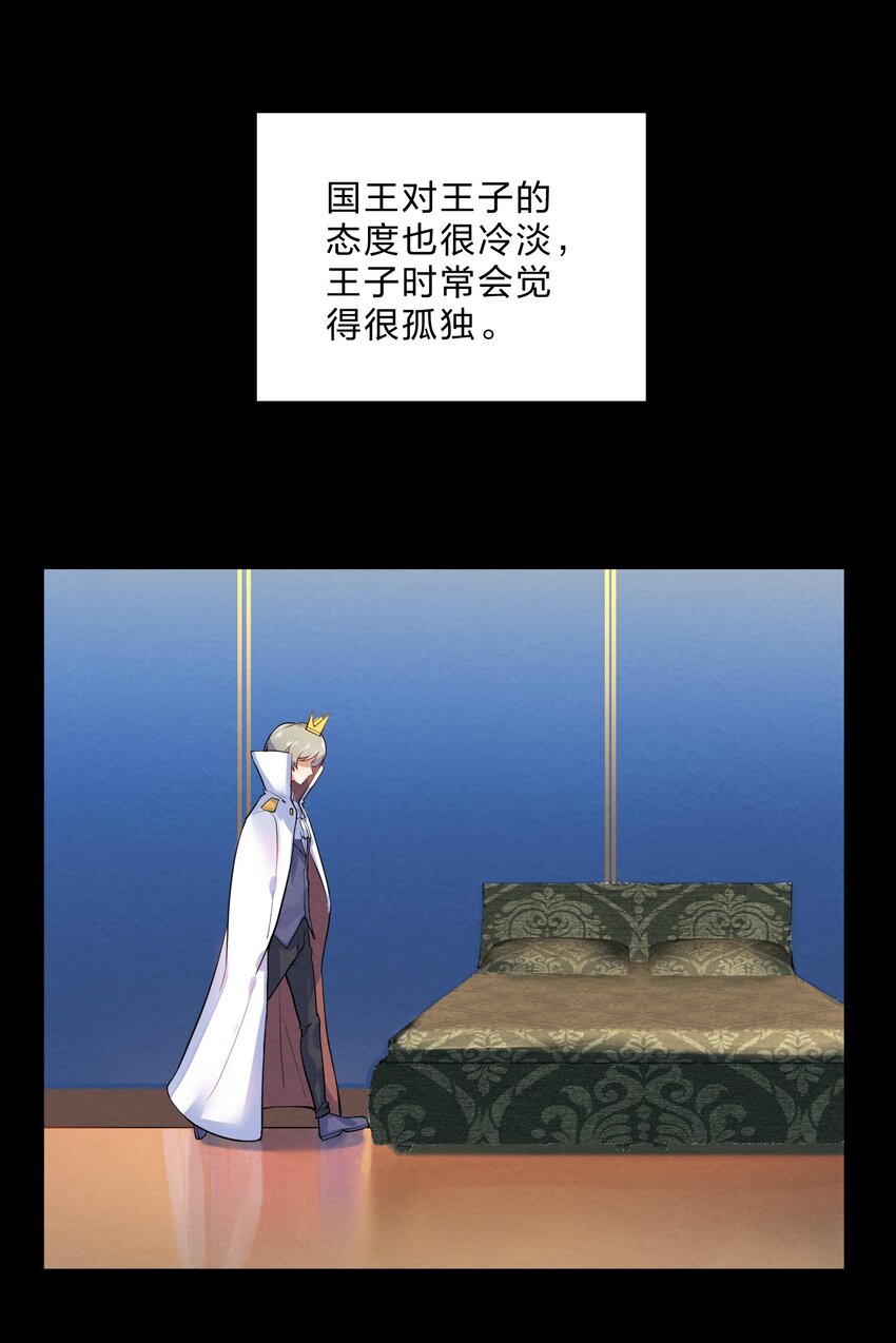 她的谎言漫画,017 剧中剧2图