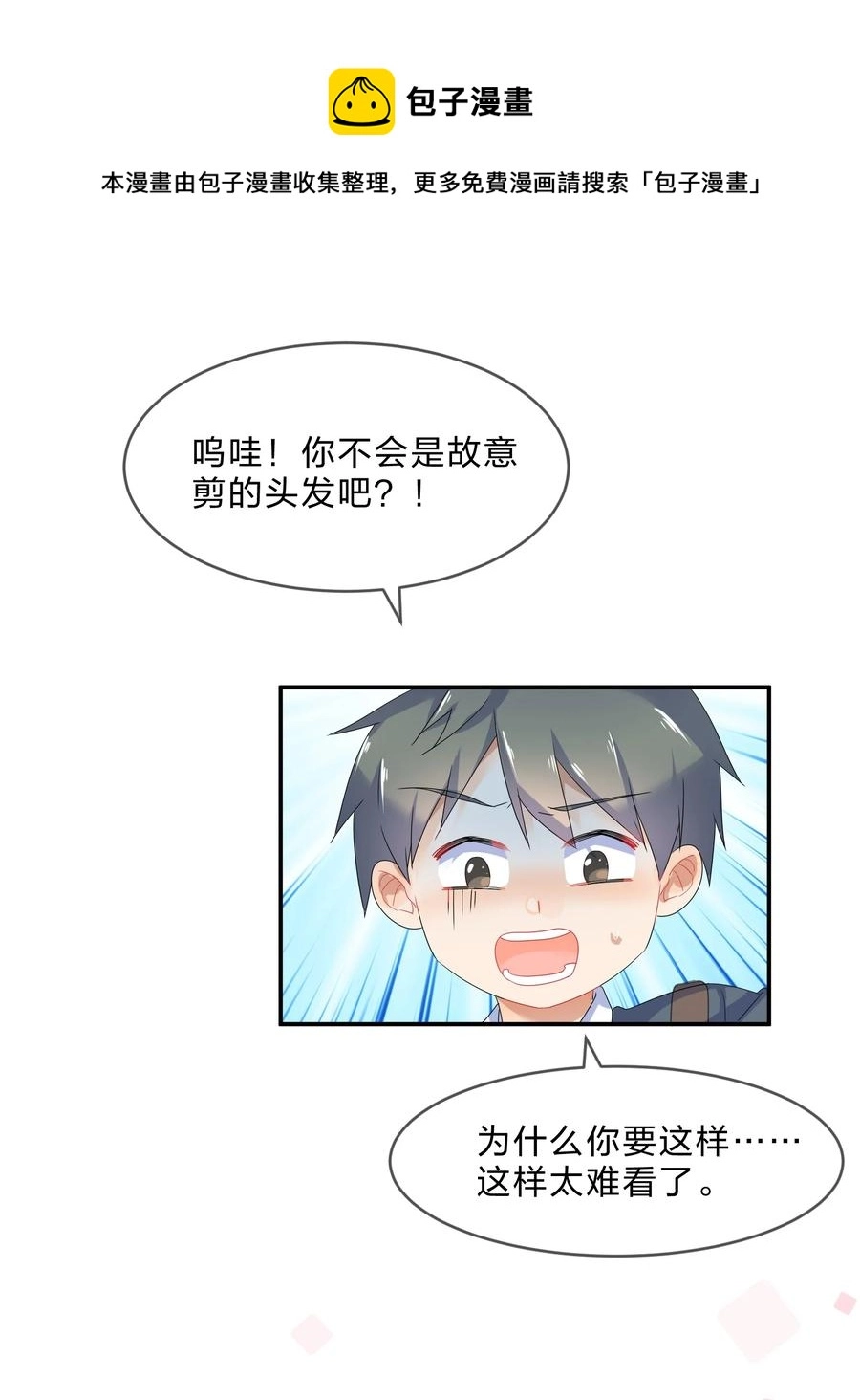 她的谎言漫画,062 肖潇1图