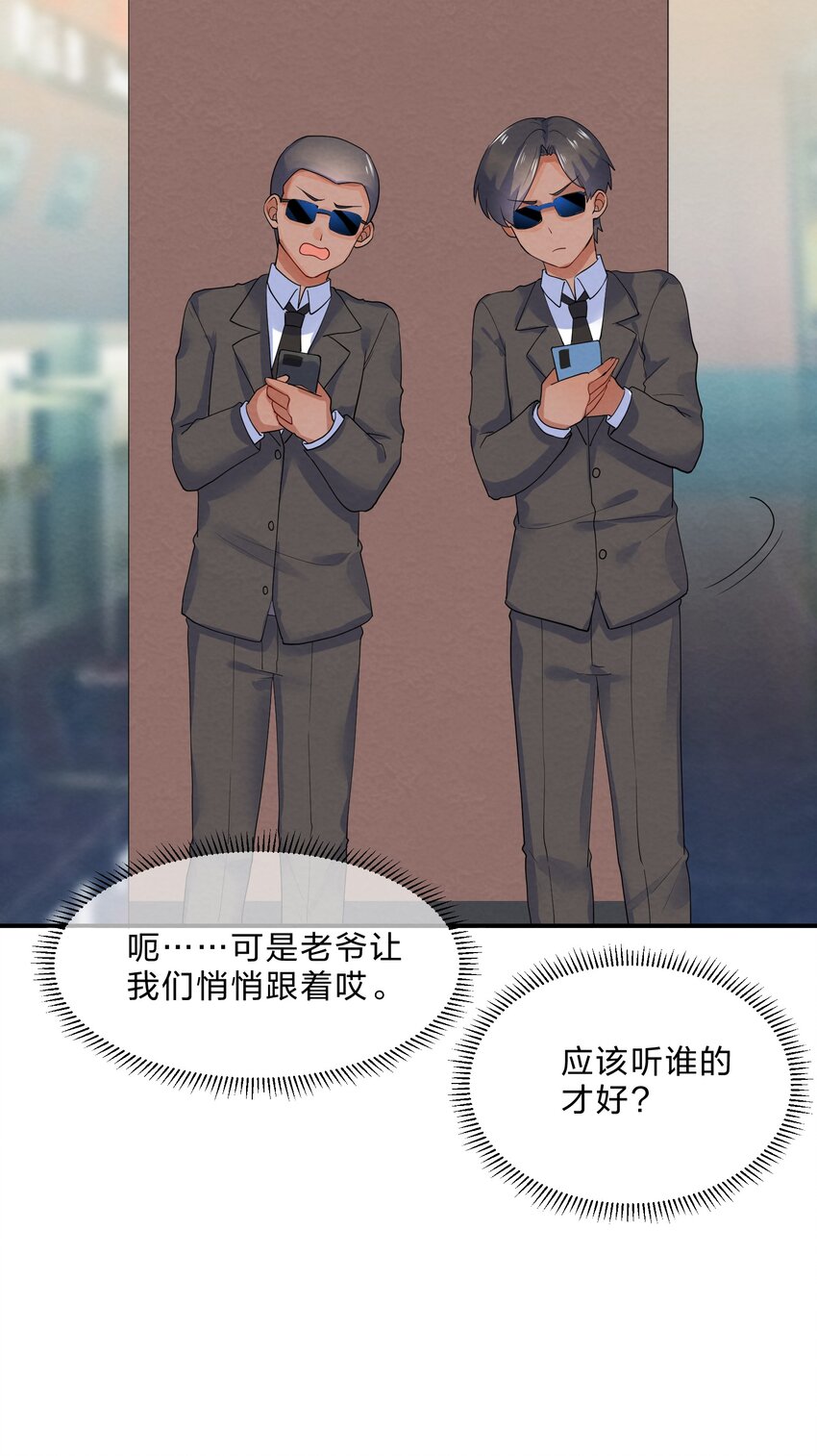 她的谎言漫画,31 告白1图