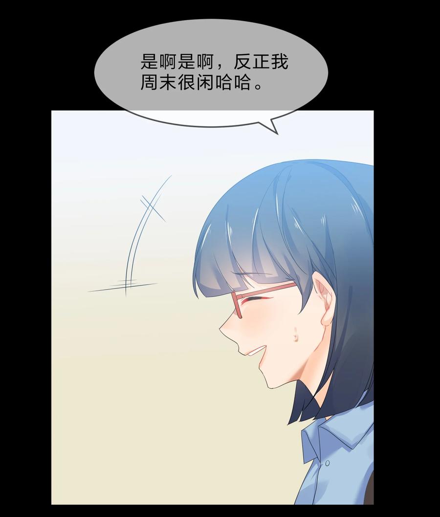 她的谎言林泽小说漫画,056 睡觉2图