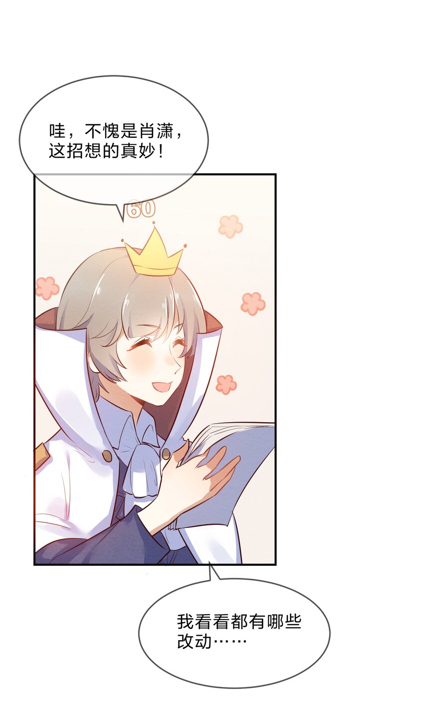 她的谎言漫画,015 第15个谎言2图