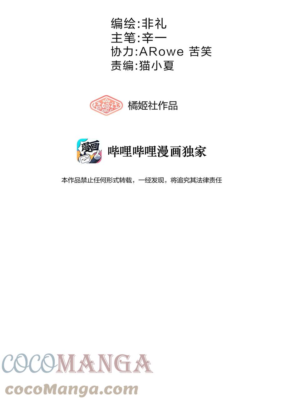 她的谎言漫画免费下拉漫画,060 离别2图