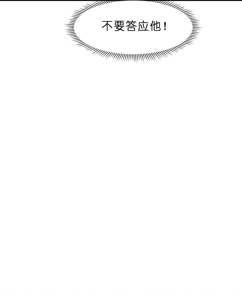 她的谎言漫画,005 第5个谎言1图