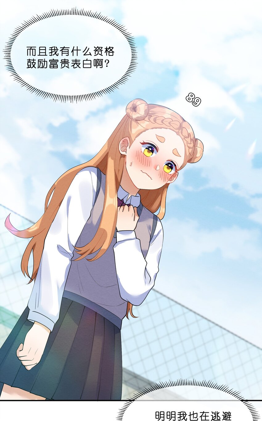 她的谎言漫画,034 预料之外2图