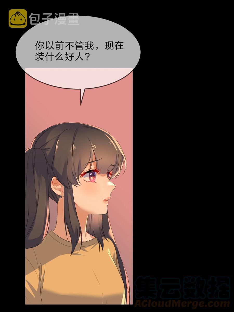 她的谎言漫画,053 100分2图