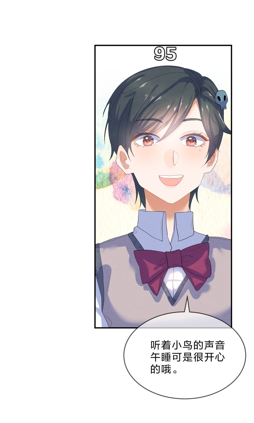 她的谎言漫画,021 欢 乐 喜 剧 人2图
