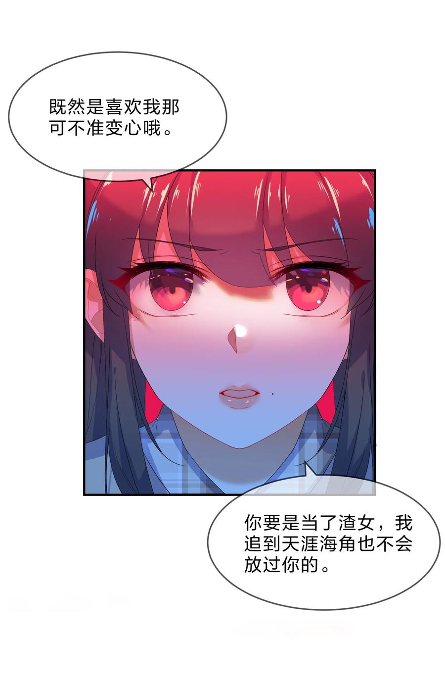 她的谎言漫画,061 复习2图