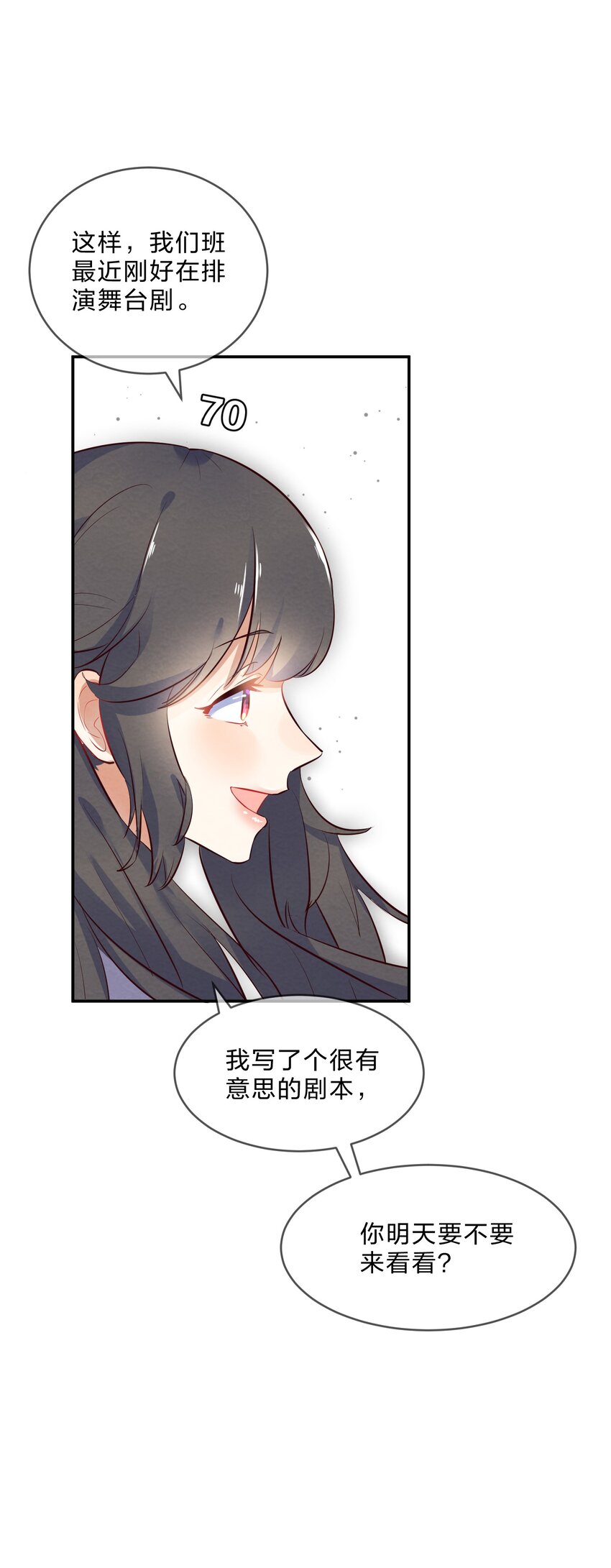 她的谎言漫画,015 第15个谎言1图