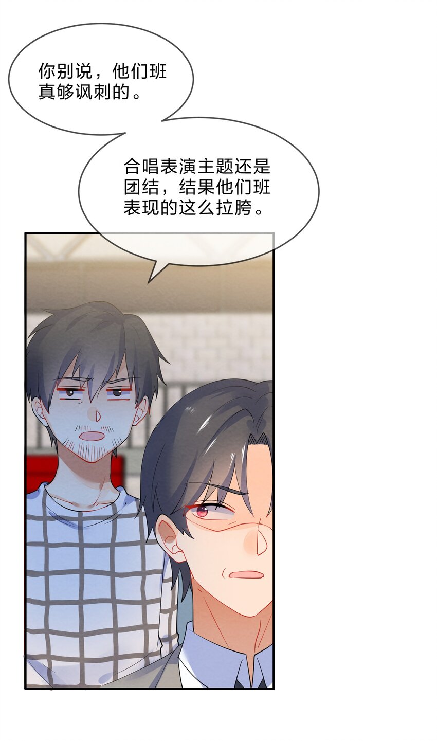 她的谎言电视剧大结局漫画,043 合唱1图