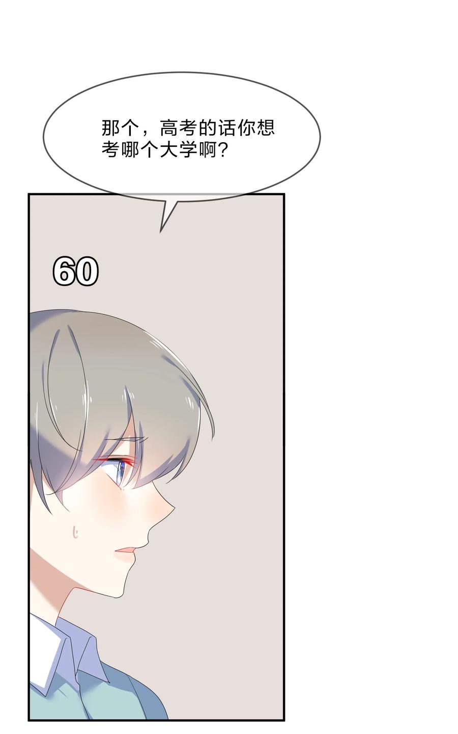 她的谎言漫画,061 复习1图