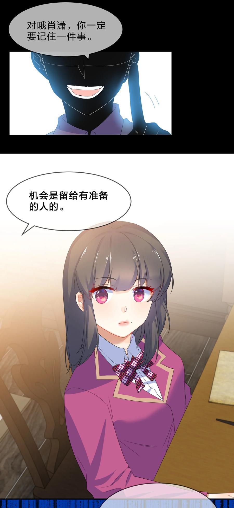 她的谎言漫画,055 郝姐2图