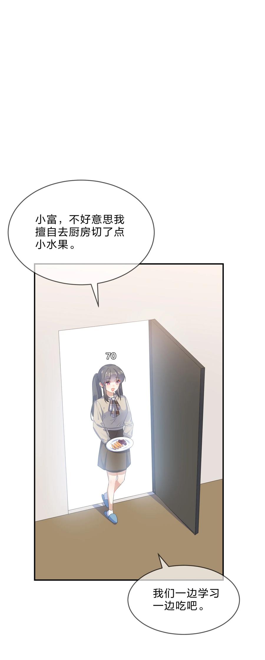 她的谎言出轨漫画,061 复习2图