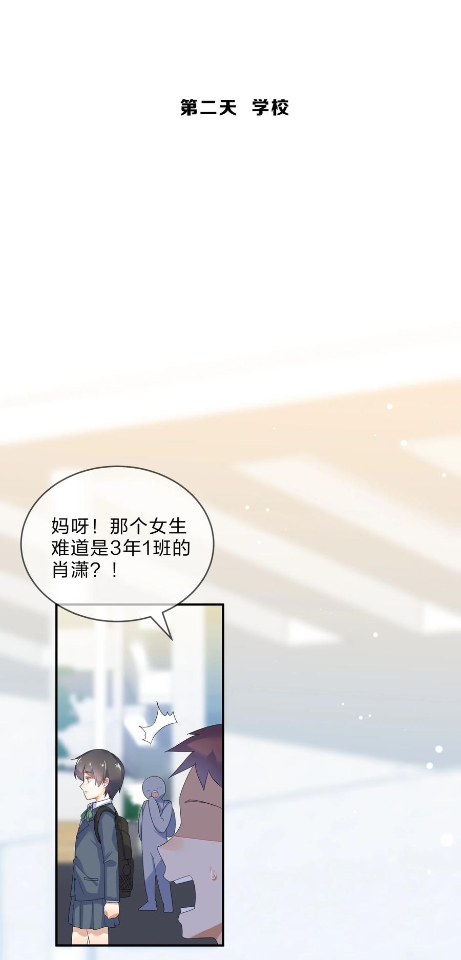 她的谎言漫画,062 肖潇2图