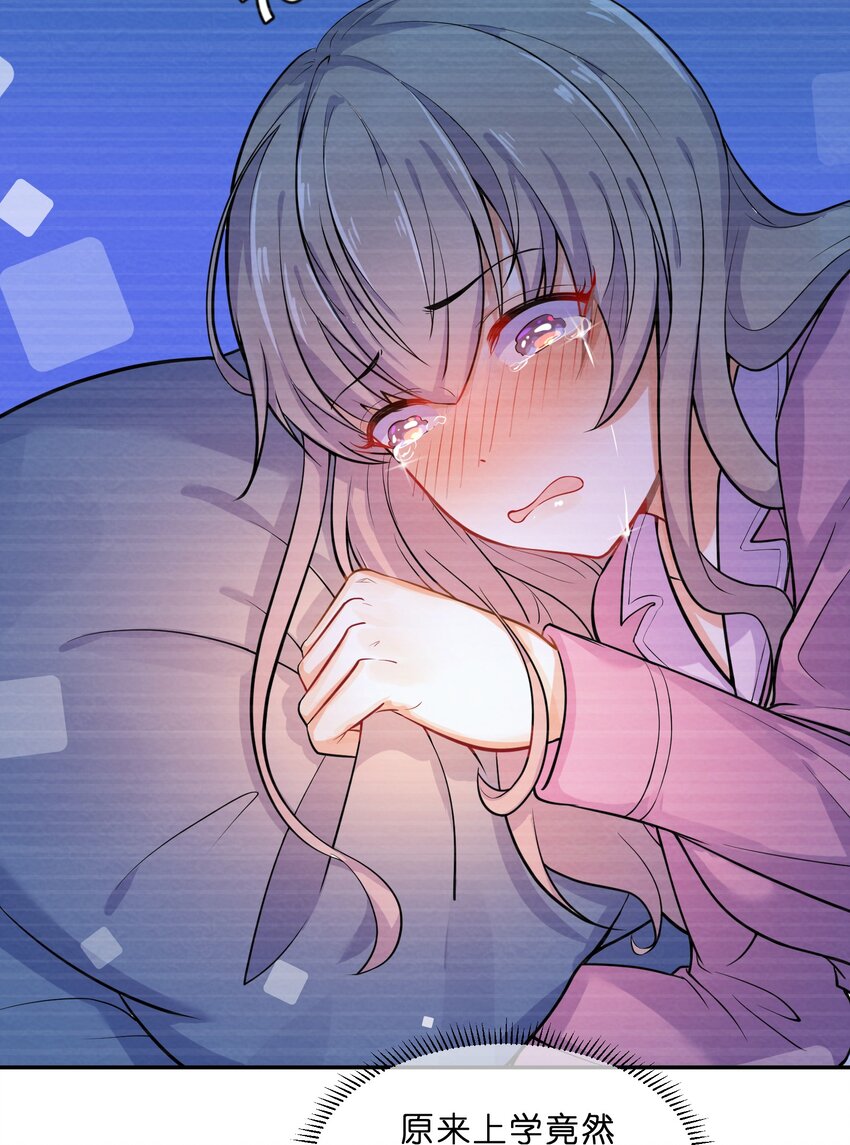 她的谎言漫画,011 第11个谎言1图