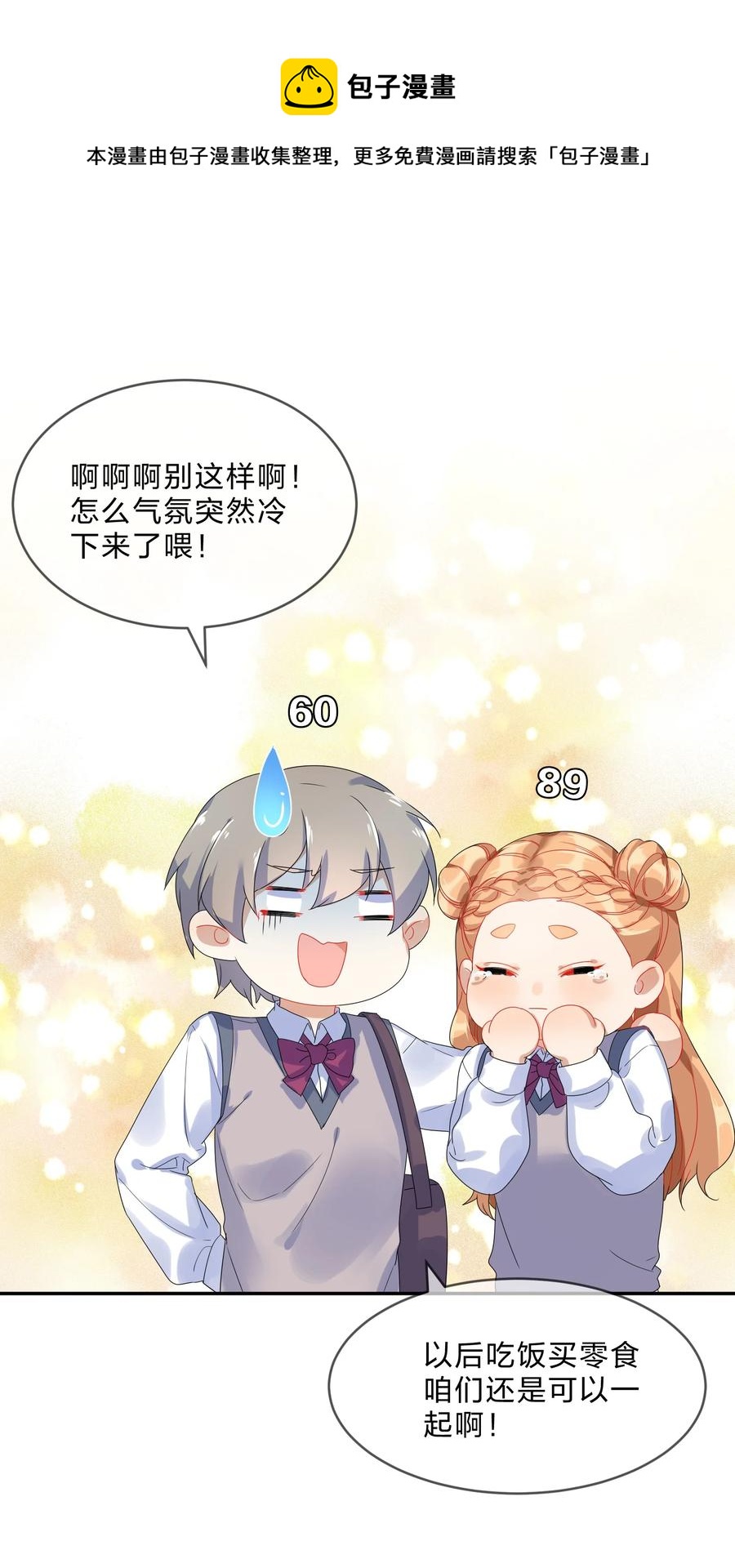 她的谎言漫画,068 试读1图