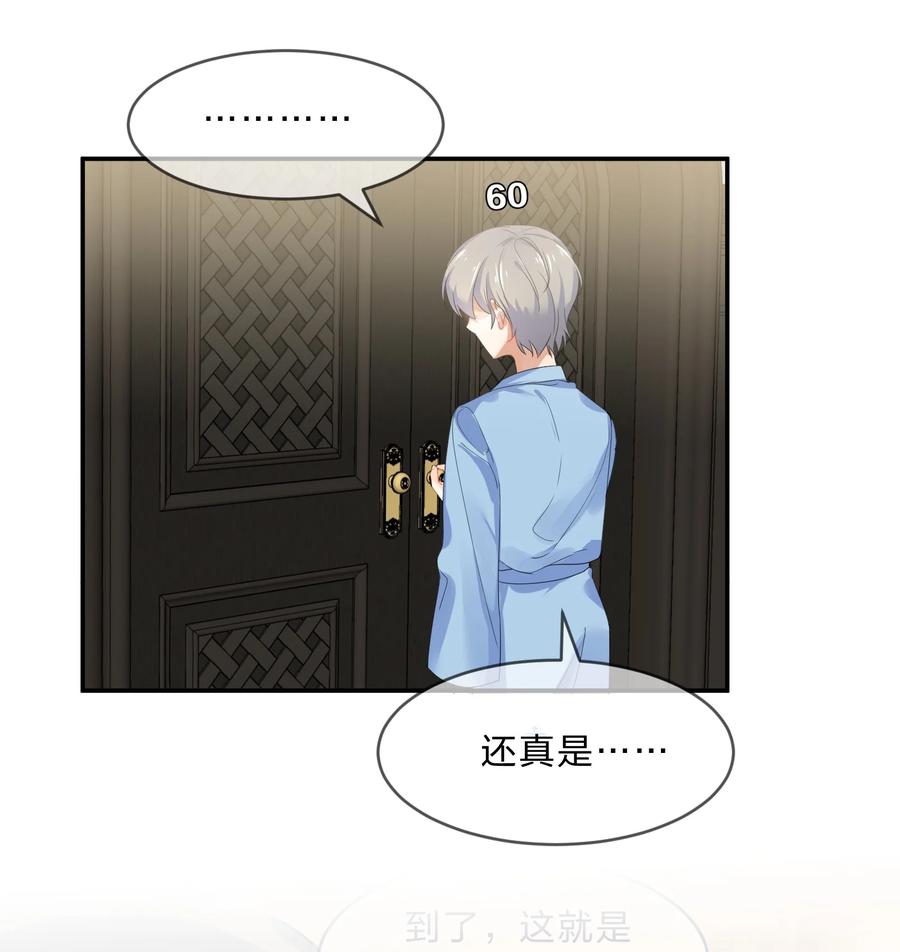 她的谎言漫画,056 睡觉1图