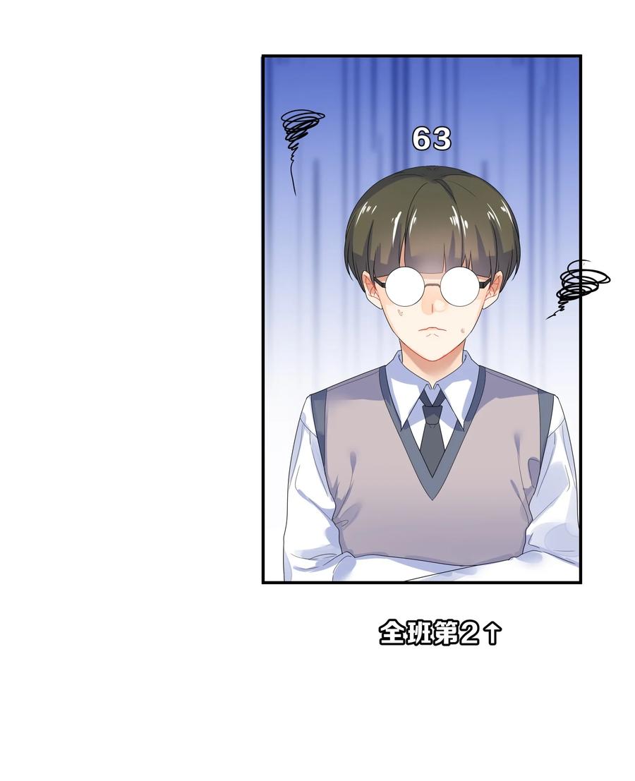 她的谎言漫画,063 分歧2图
