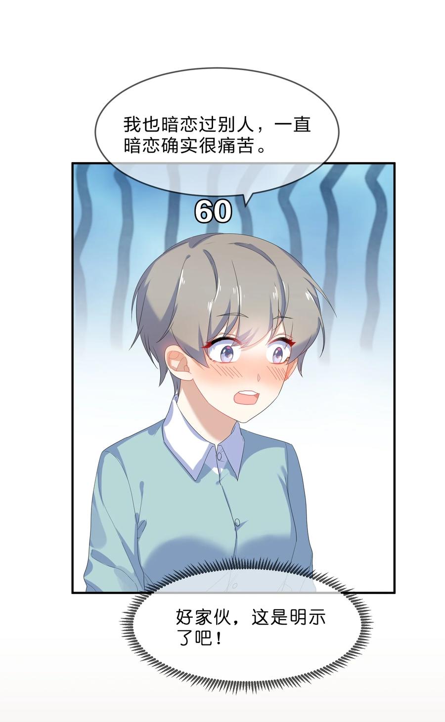 她的谎言也动听短剧漫画,061 复习1图