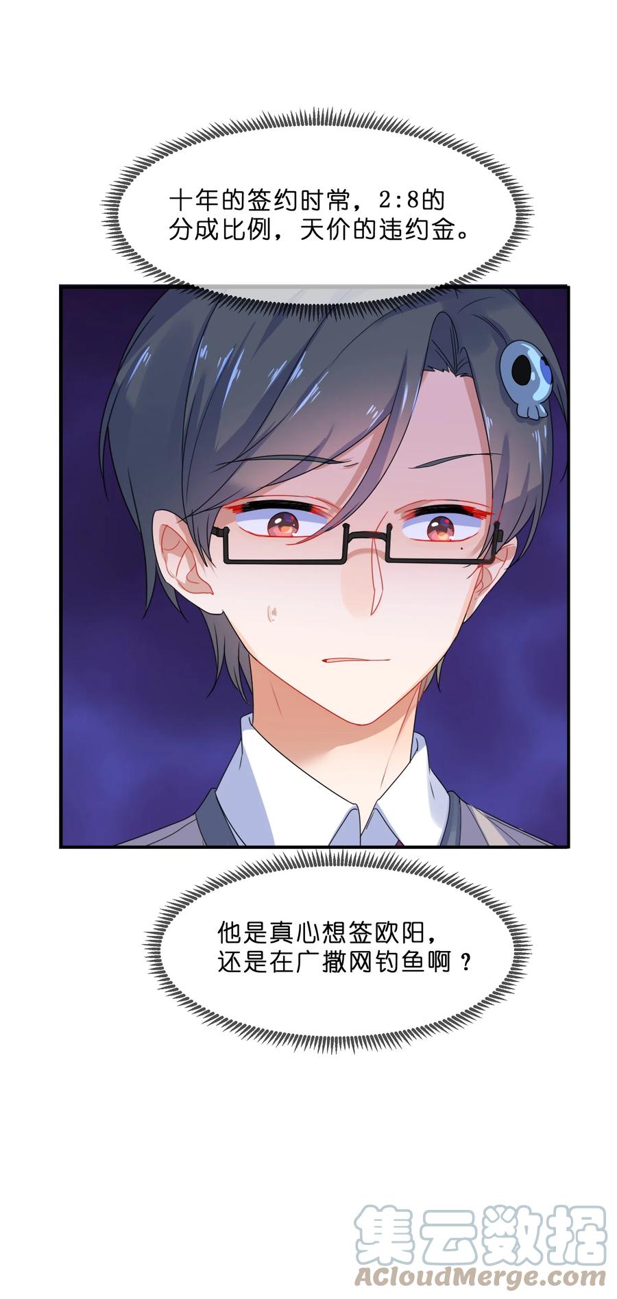 她的谎言漫画,070 谈判1图