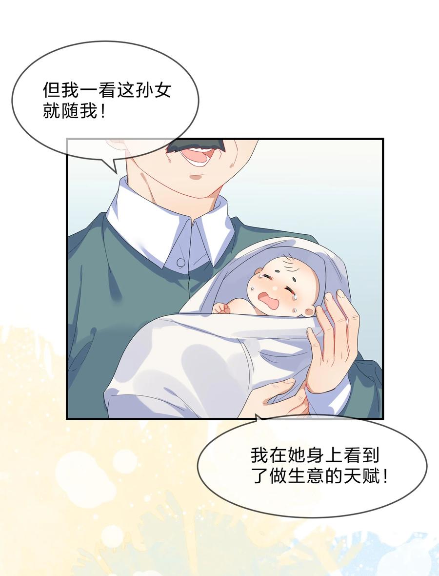 她的谎言说的竟然那么动听漫画,番外04 林檬篇2图