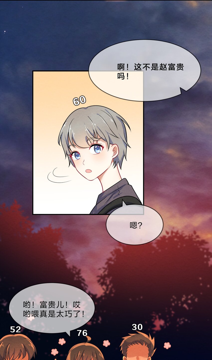 她的谎言漫画,004 第4个谎言1图