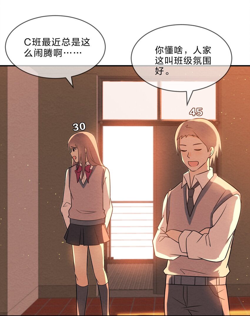 她的谎言漫画,003 第3个谎言2图