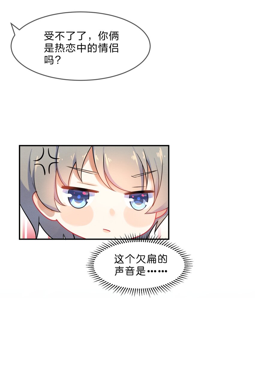 她的谎言漫画,002 第2个谎言1图