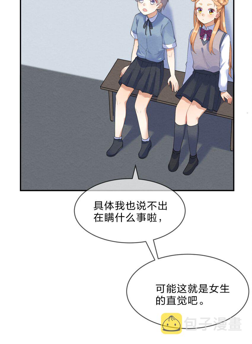 她的谎言漫画,035 试探2图